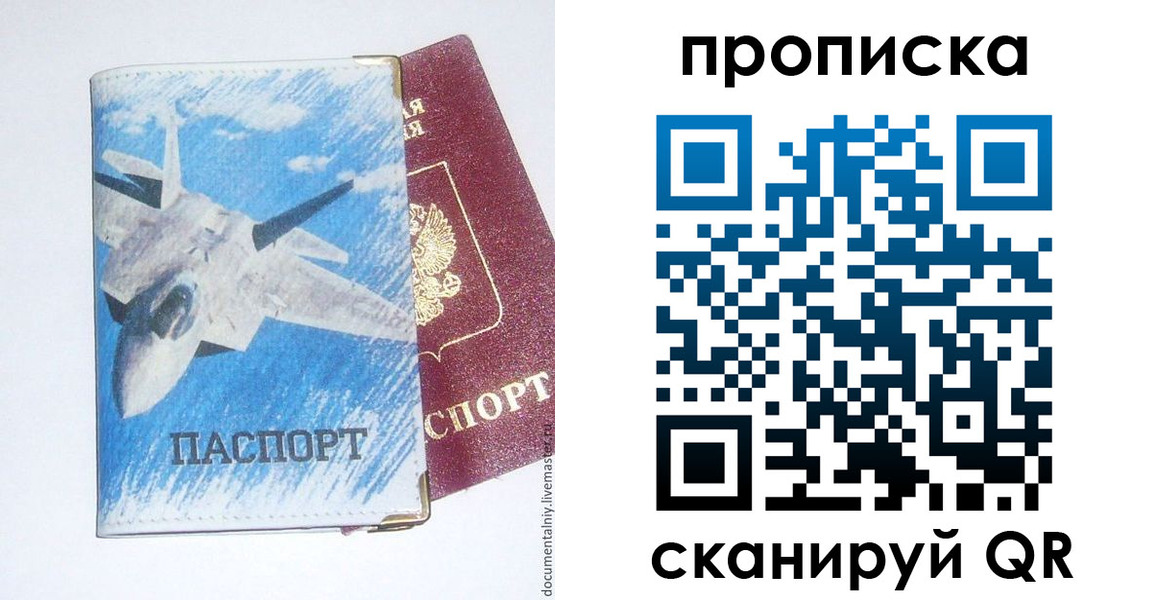 найти адрес прописки в Ростовской области