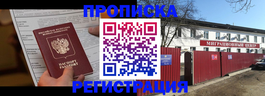 временная регистрация собственник в Ростовской области
